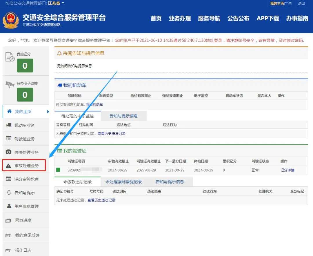 禁止鸣笛,禁止鸣笛标志牌图片