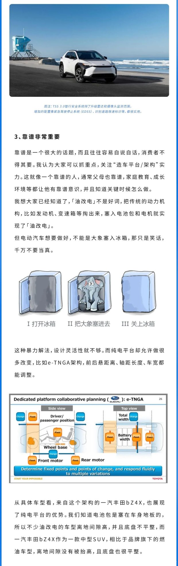 新能源起步晚 传统车企为何依旧被信任