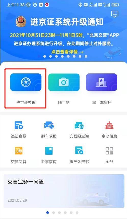 外地车进京限号吗,北京外地车进京限号吗