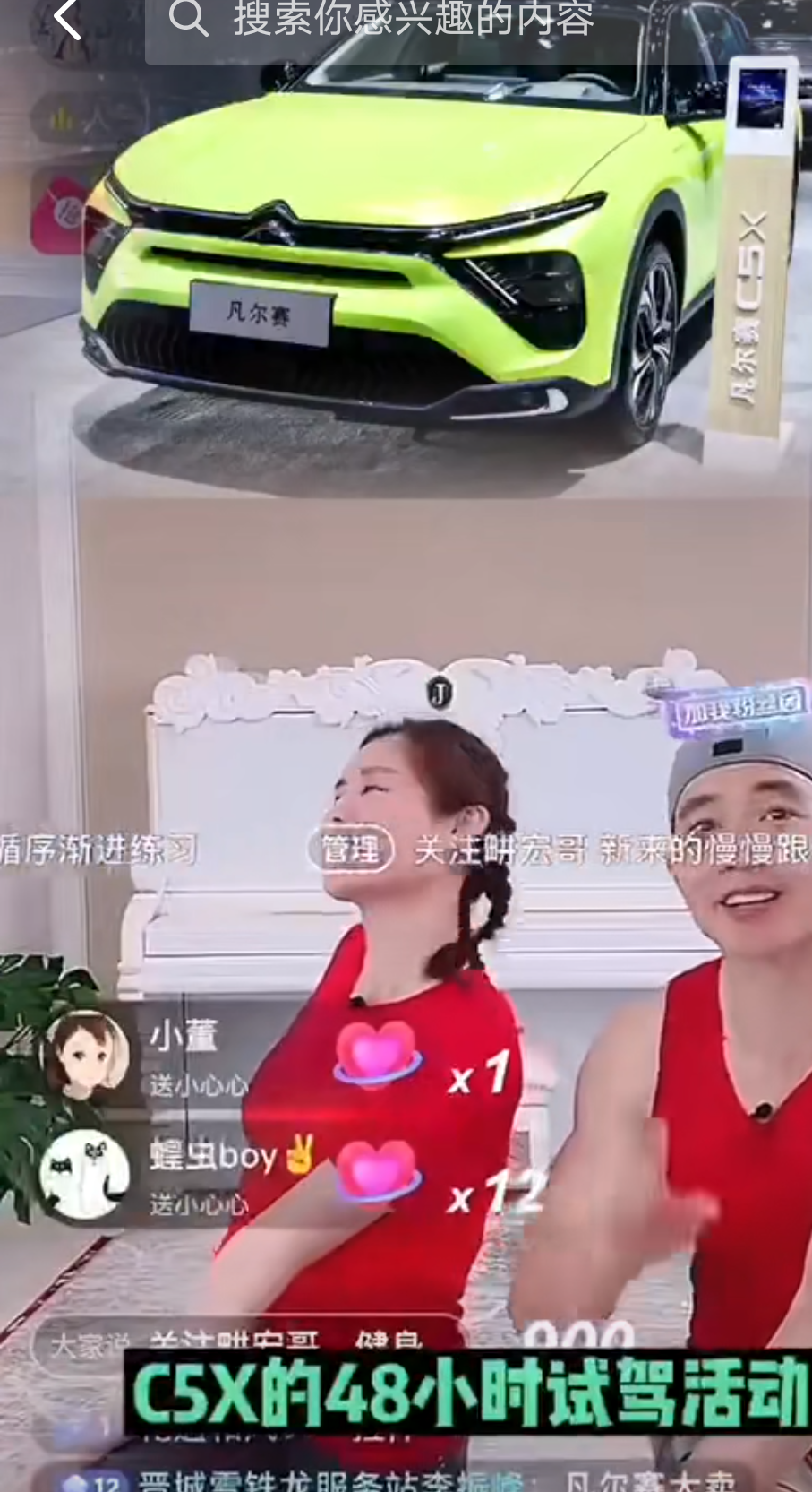 跟着刘畊宏一起来做凡尔赛操