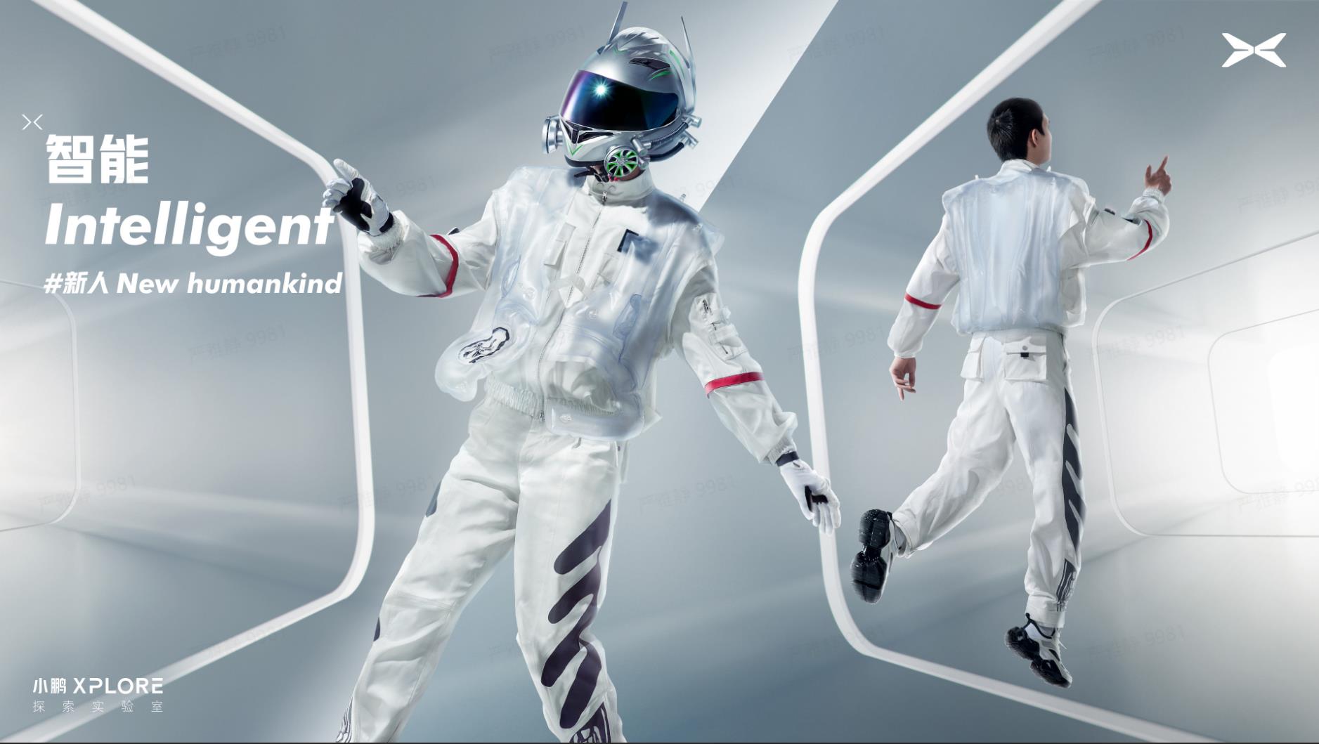 小鹏汽车.小鹏丨北京服装学院合作款新品发布