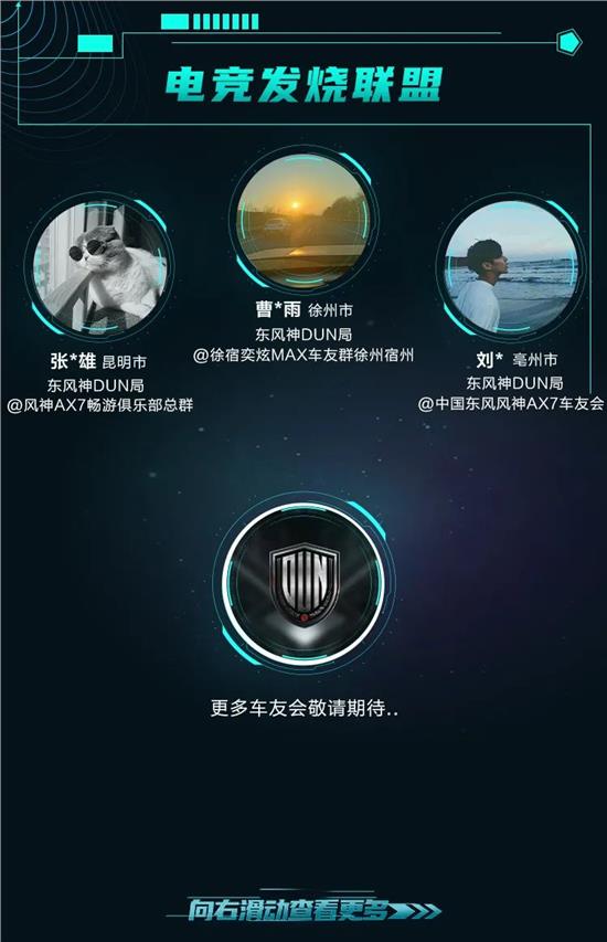 首批王牌特工集结，快来加入你心仪的车友会