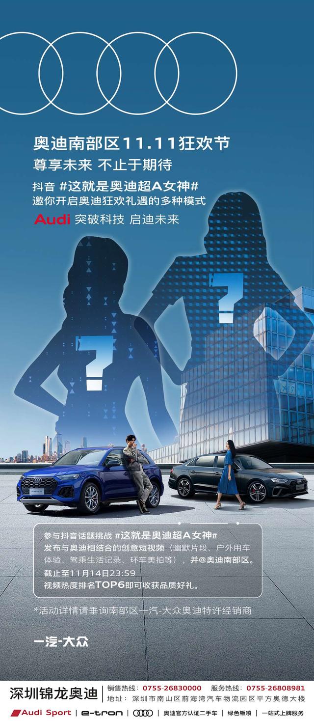 锦龙奥迪专营店，奥迪南部区域旗舰经销商，专业服务品质保障