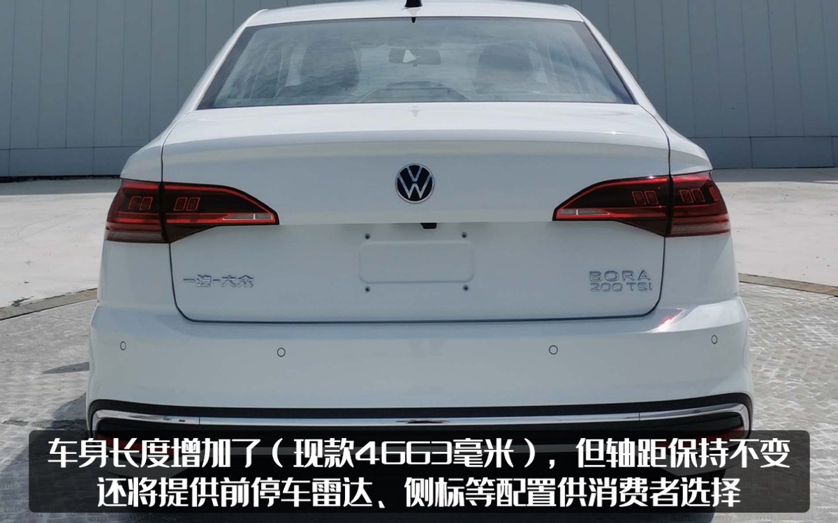 新款大众宝来申报图曝光，前脸采用新造型，或将取消1.5L版本？
