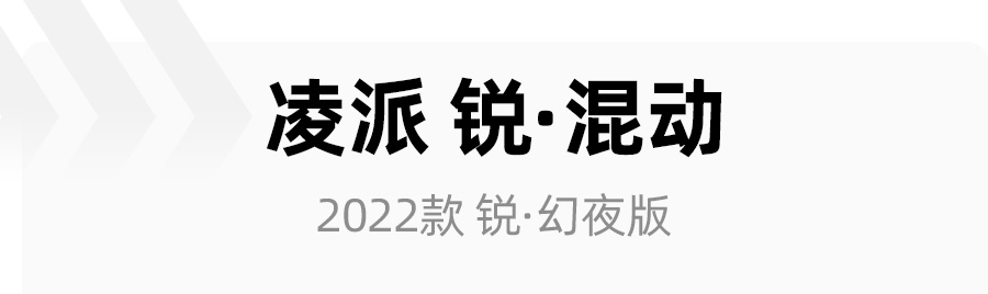 既要蓝牌又要混动？最低10万出头，来看看这4款不用充电的混动车