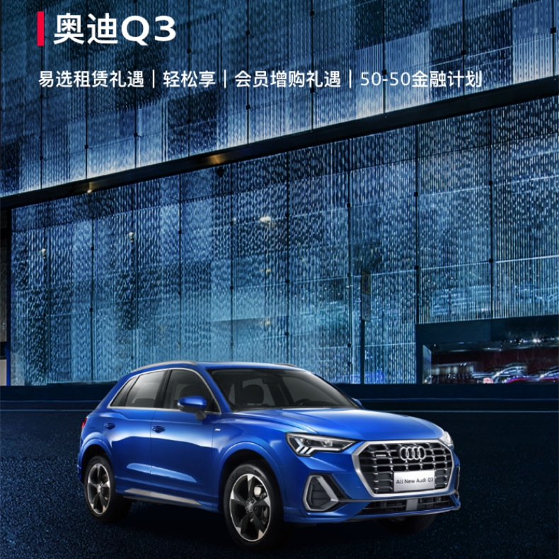 淄博金奥奥迪圣诞炫礼派对倒计时2天
