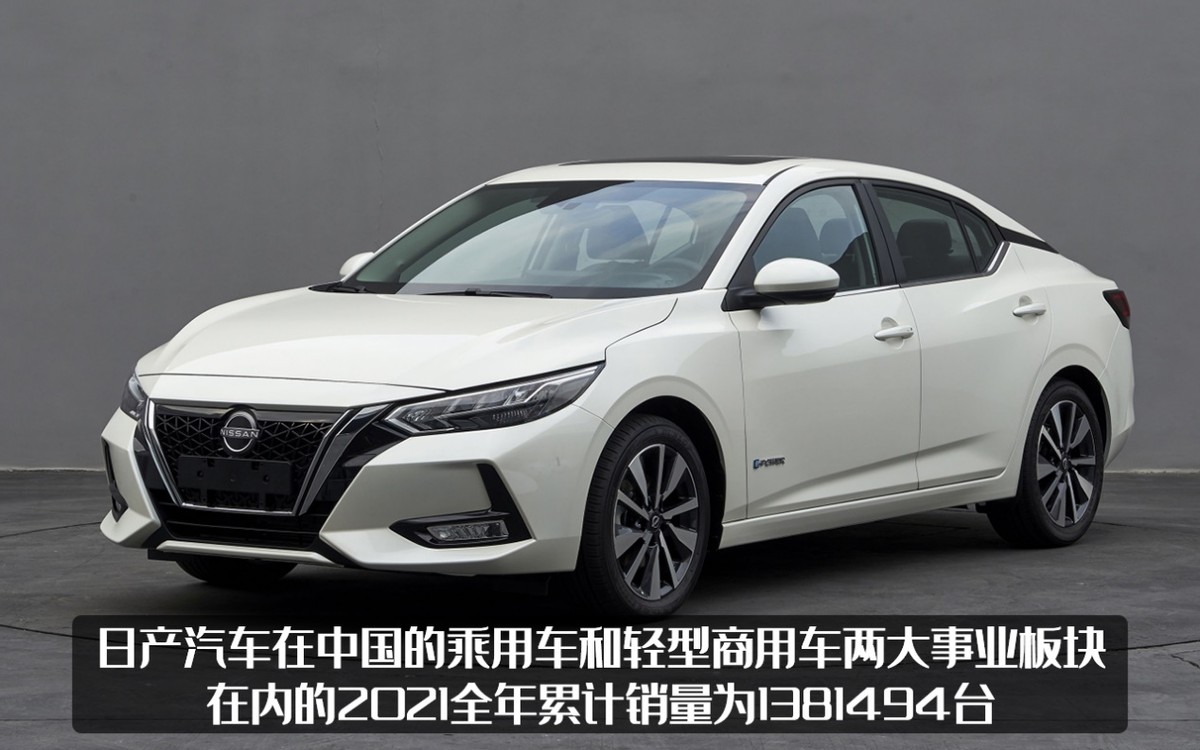 日产发布全年销量数据，轩逸依旧是“战神”，奇骏干脆没说？