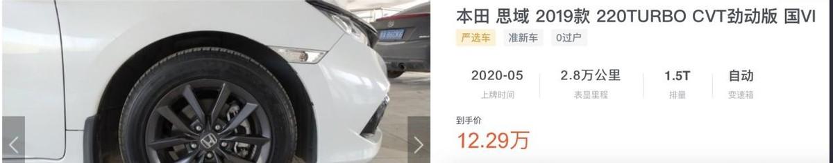 思域换代没折扣，降2万元的速腾更适合入手？建议都等等