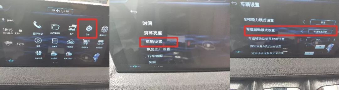 車道偏離預警和車道保持輔助