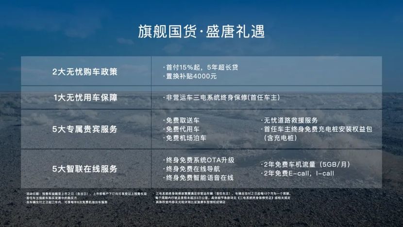 零百加速4.3秒，亏电油耗6.5L，唐DM-p预售29.28万元起