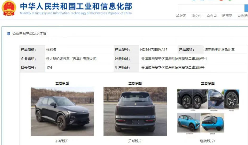 恒驰5完成申报，一身“名牌”是亮点，对手是特斯拉Model Y