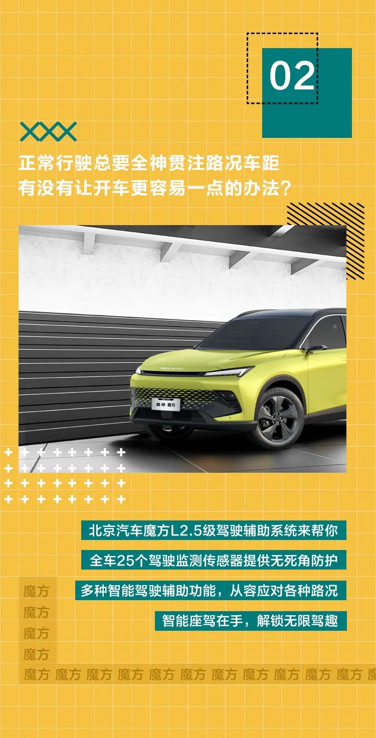 新手指南（进阶版）-魔方教您如何驾驶