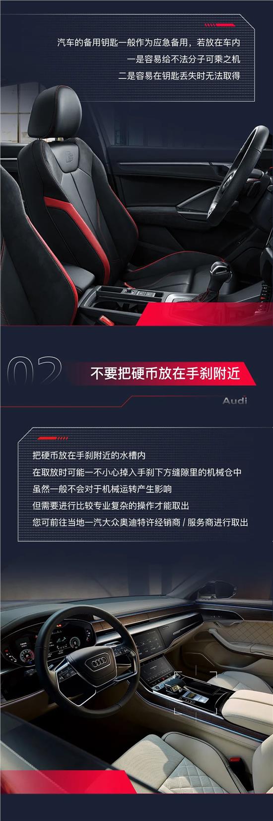 奥迪服务：新手上路，先读本篇！