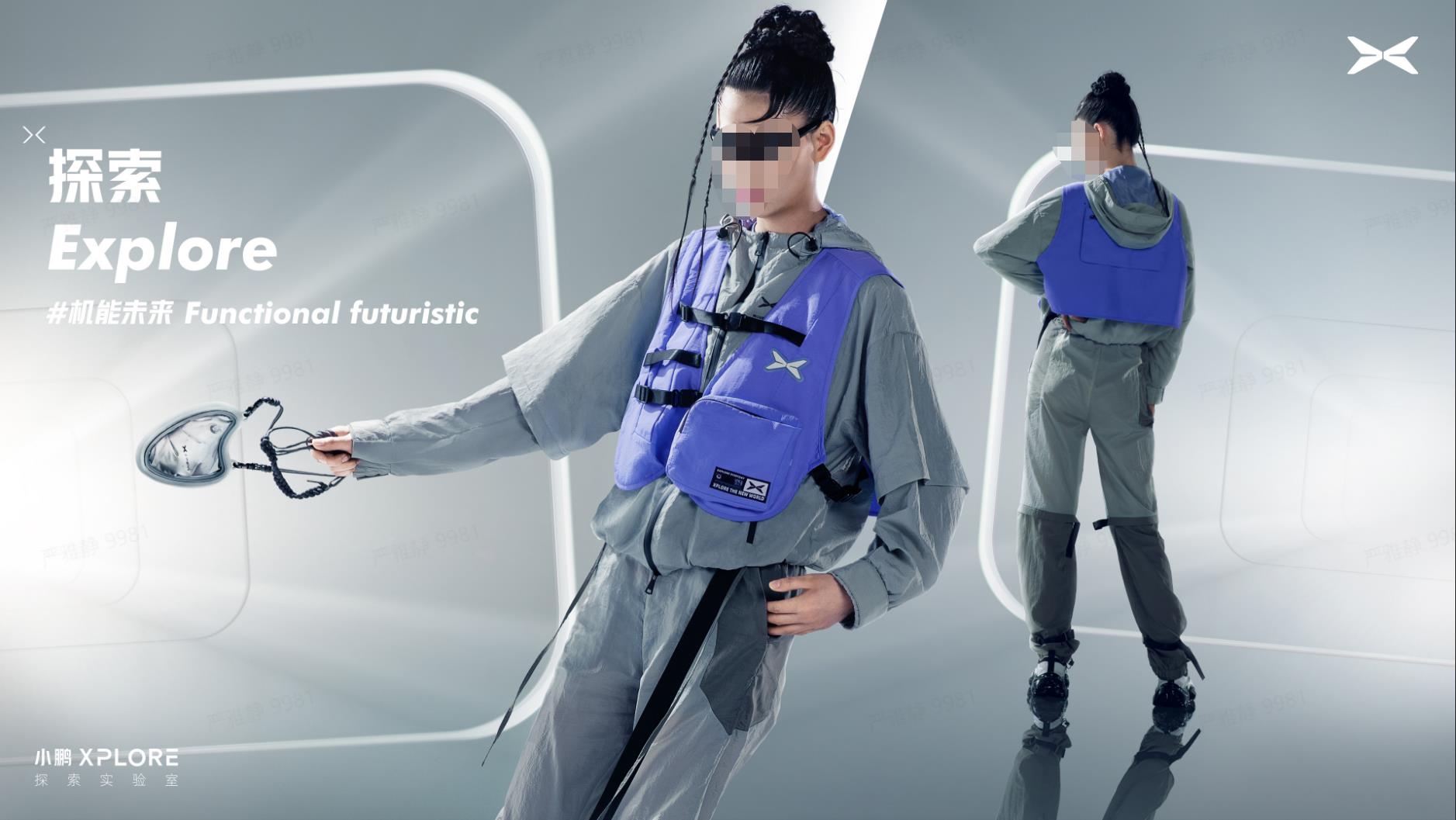 小鹏汽车.小鹏丨北京服装学院合作款新品发布