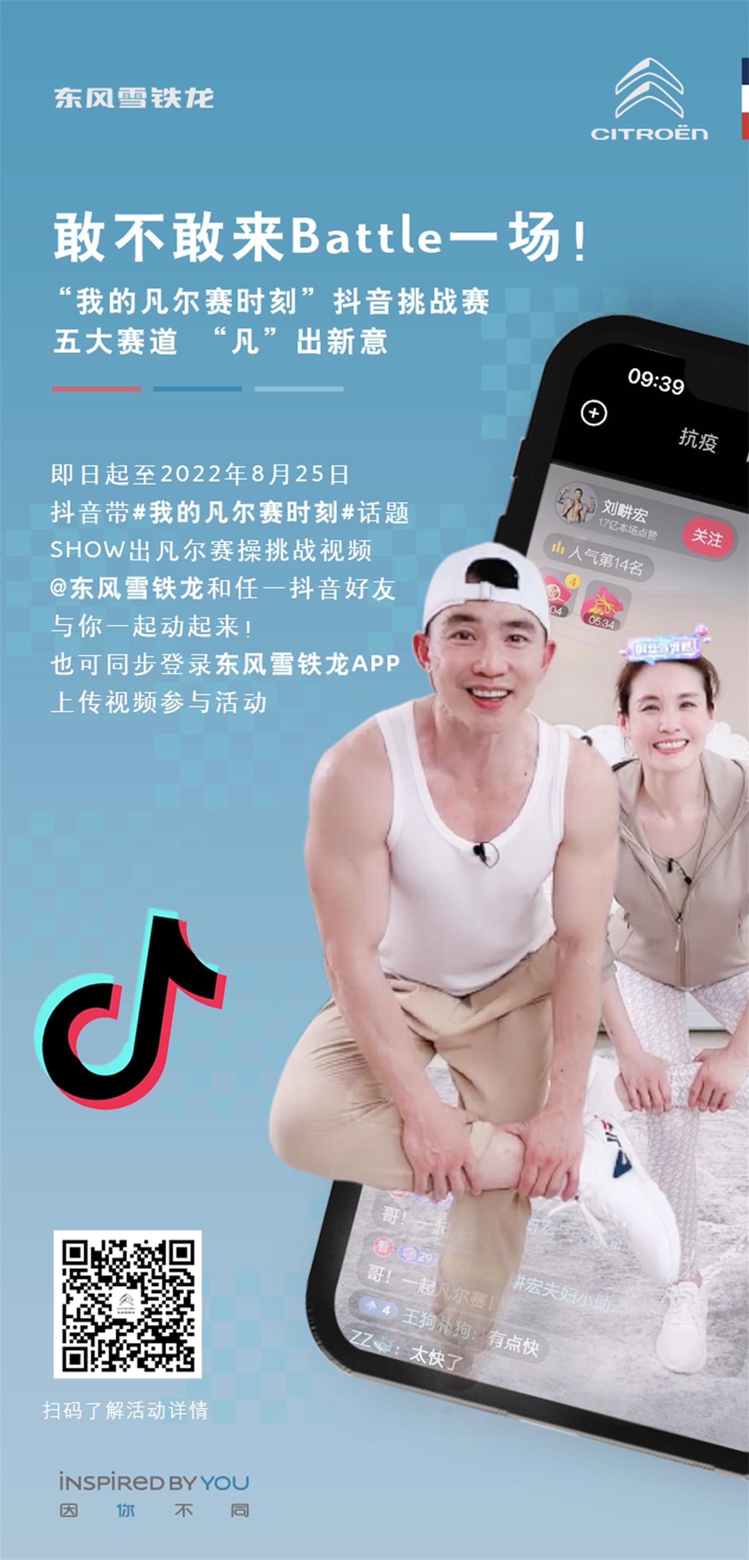 跟着刘畊宏一起来做凡尔赛操