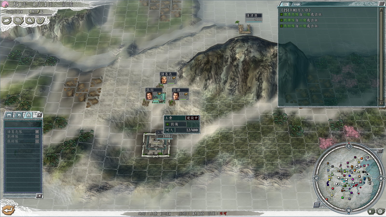 三国志11：刷P技巧，如何快速地获得技巧点