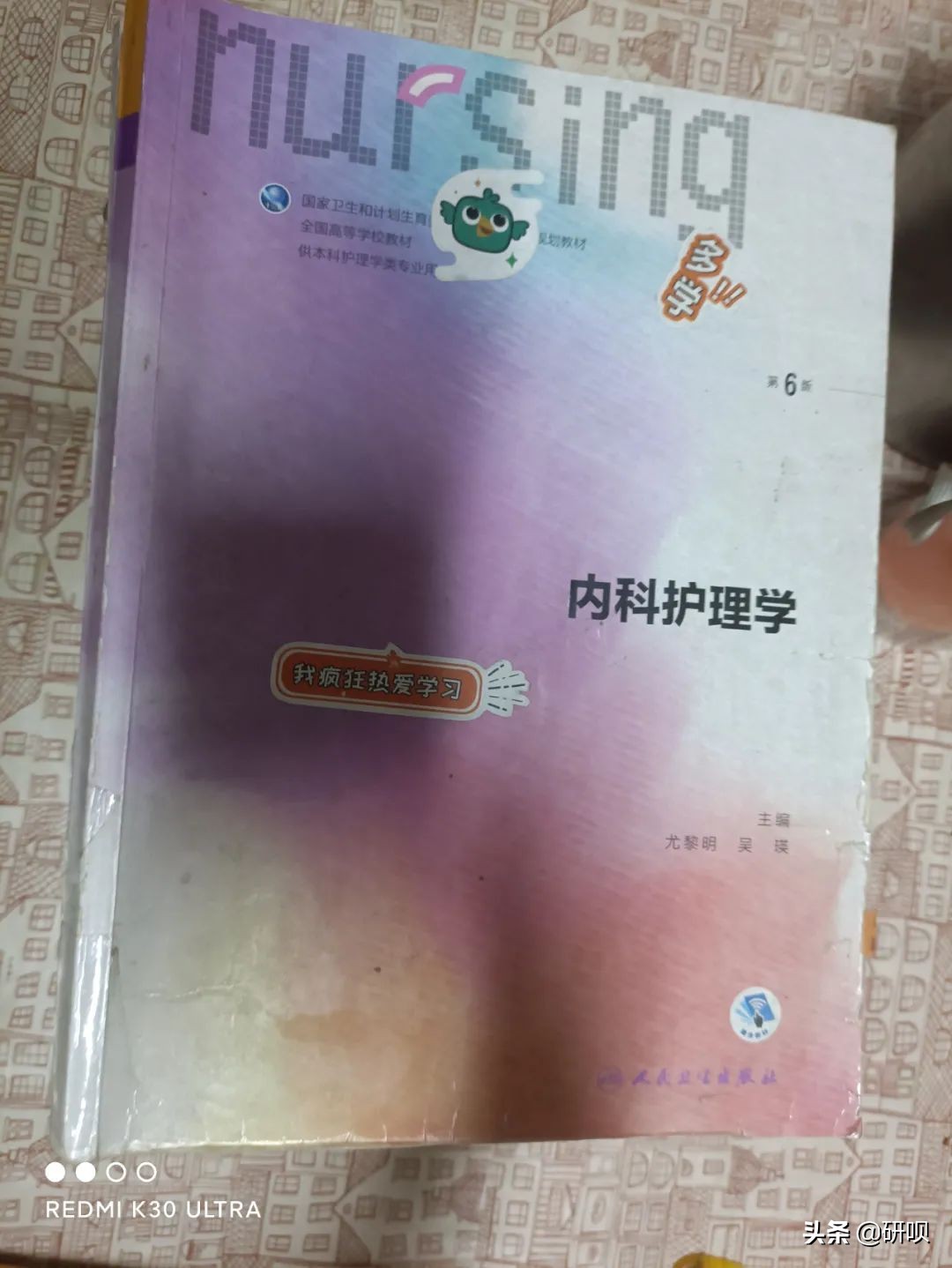 山西医科大学护理学考研（308护理综合）经验分享