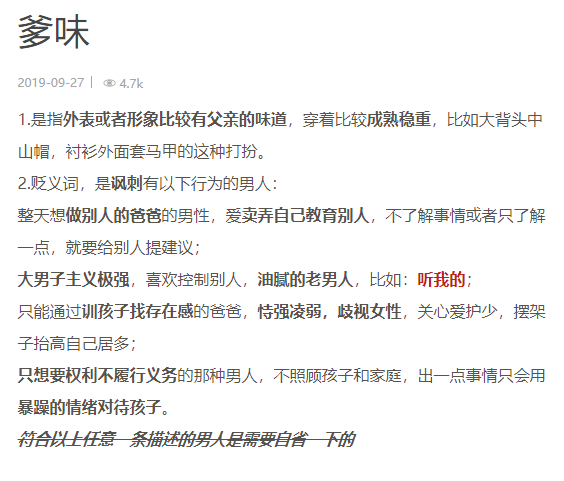 比油腻更可怕的，是“爹味”男明星
