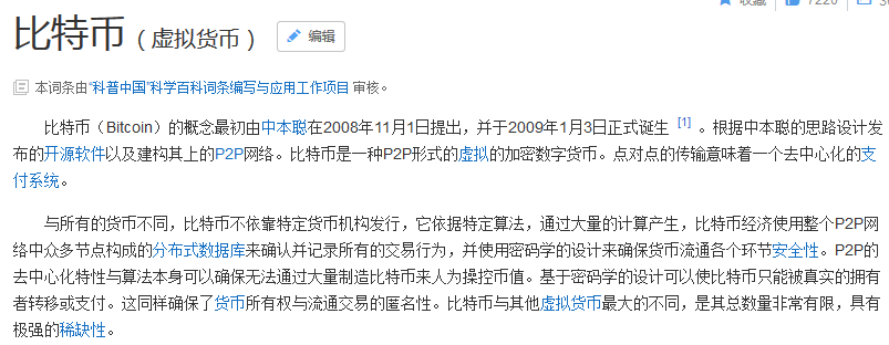 科普文  深入了解比特币及挖矿矿机等背后的产业链1