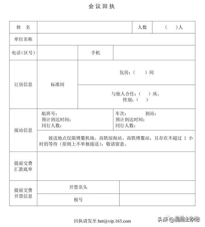 （海南博鳌）12月8-10日丨2021年中国混凝土年会