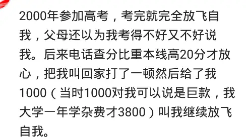 今年高考420分能上什么大学（高考420分）