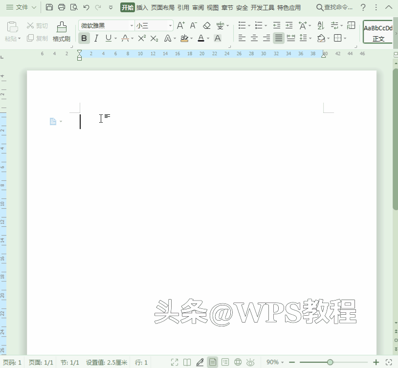 wps怎么插入表格(WPS文字教程：插入表格（绘制表格）的方法及表格属性的设置)