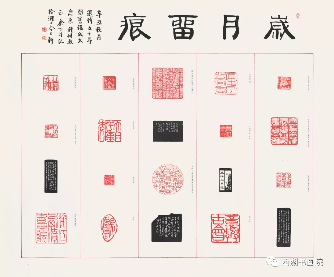 壮丽江山书画篆刻作品展将在11月24日14时在浙江图书馆开幕