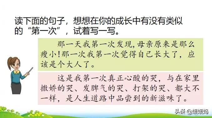 部编版语文五年级上册教材课后习题参考答案