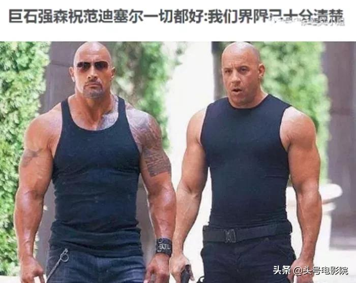 喊巨石强森“小兄弟”，范迪塞尔邀他回速激10，被嘲消费保罗沃克