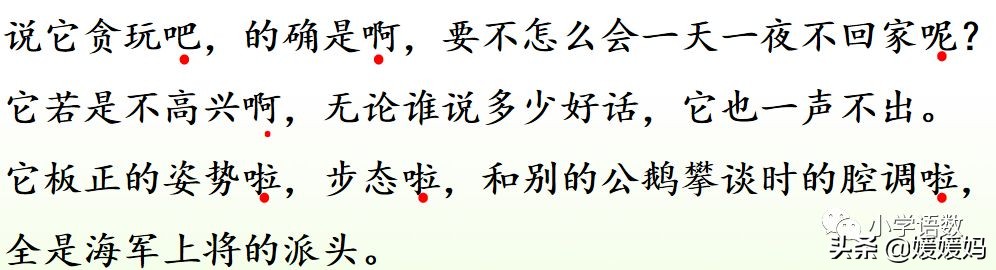 部编版四年级语文下册教材课后习题参考答案