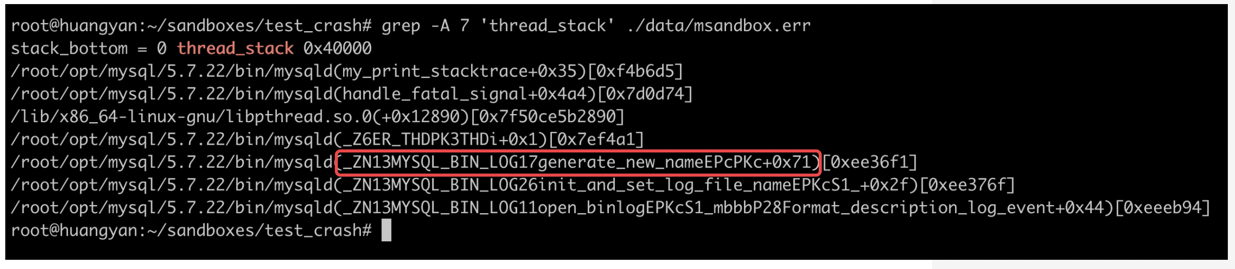 第25问：MySQL 崩溃了，打印了一些堆栈信息，怎么读？