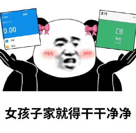 表示贫穷的搞笑表情包合集