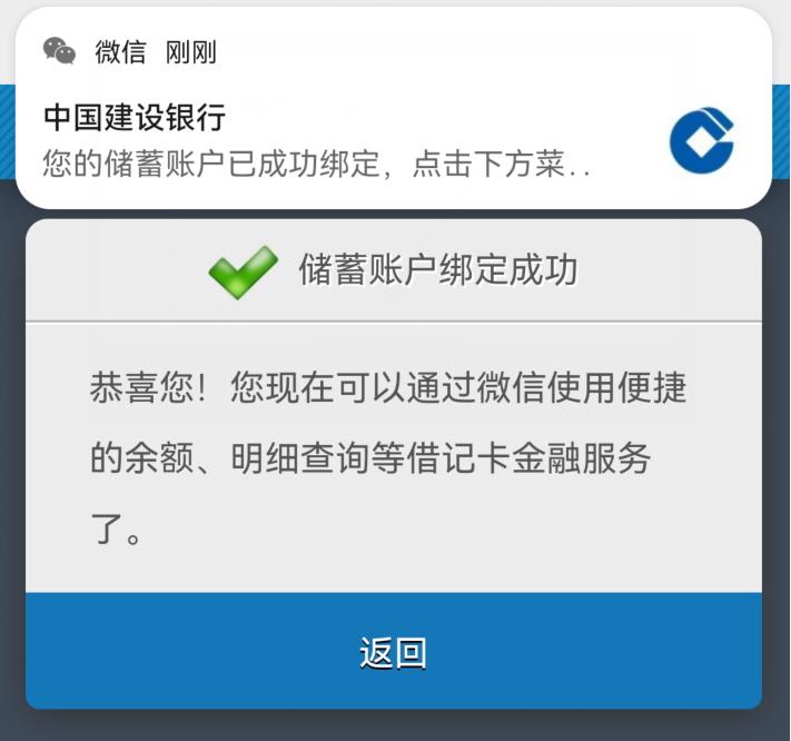 微信银行卡怎么查余额（微信上绑的卡怎么查卡里的钱）