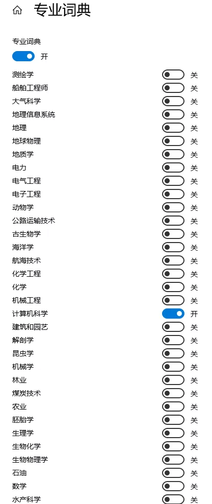 什么输入法好用（五款输入法体验，哪款是你的菜）-第15张图片