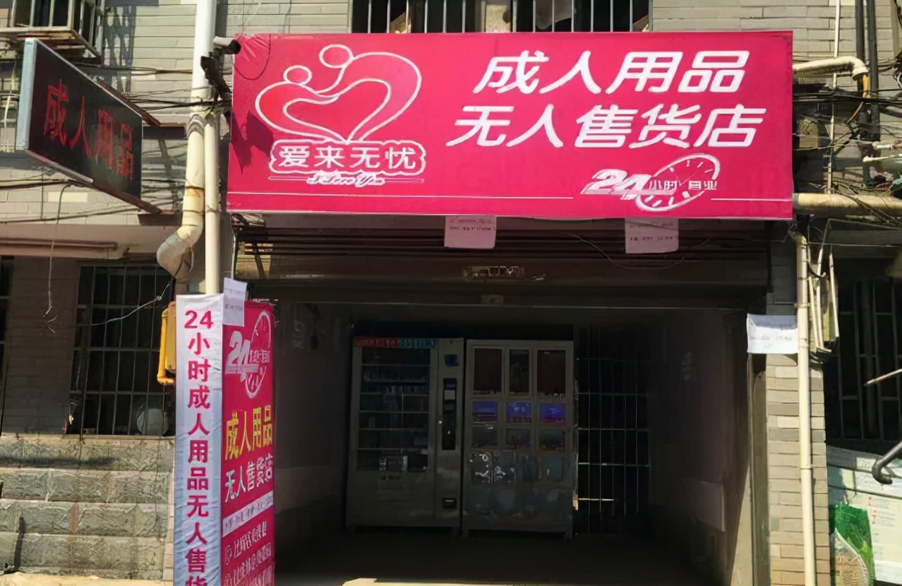 成人用品销量暴增,女性成为主力军,对于"性"她们终于不含蓄了