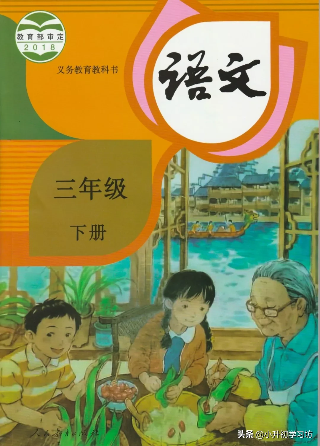 预习必备丨语数英1-6年级各科上下册电子课本64套，预习必用