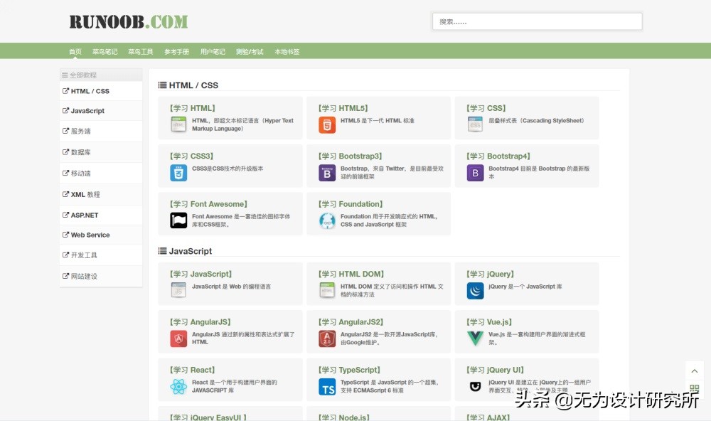 高质量！10个免费自学网站