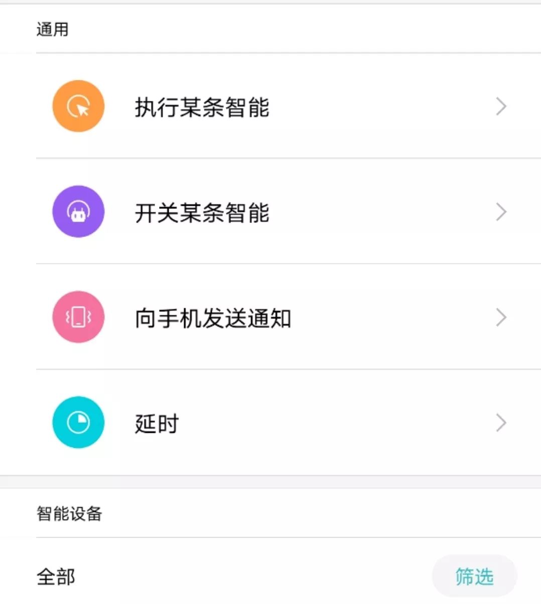 万字长文剖析小米智能家居入门及生态链品牌盘点