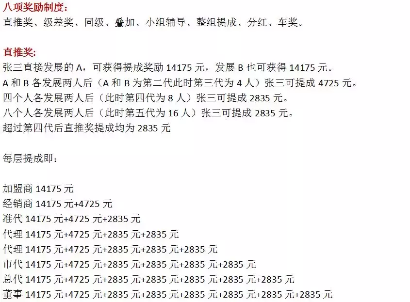 佳莱“维权门”事件:经销商恐慌性退货,公司正接受调查