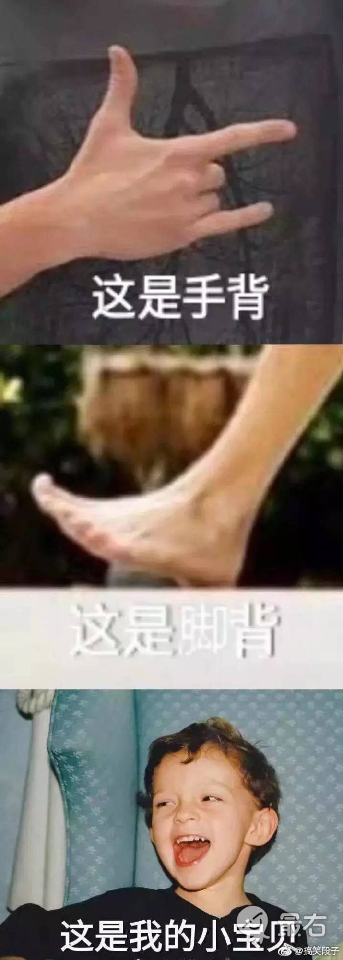 520情话表情包这是手指，这是脚背，你是我的小宝贝