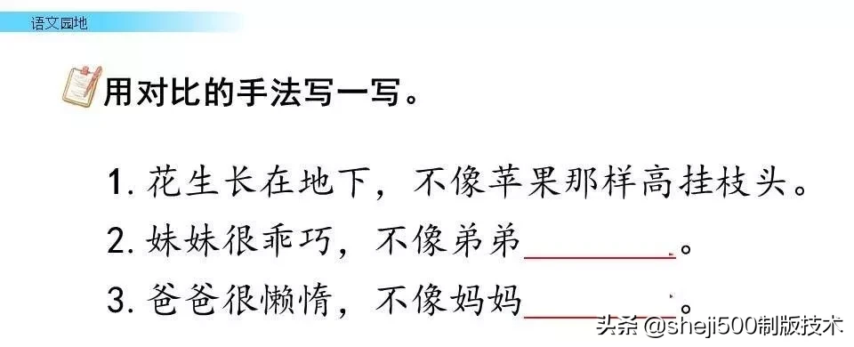 统编版语文五年级上册教材课后习题参考答案，收藏学习