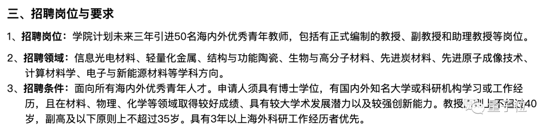 94年出生，她们如今都是985高校博士生导师