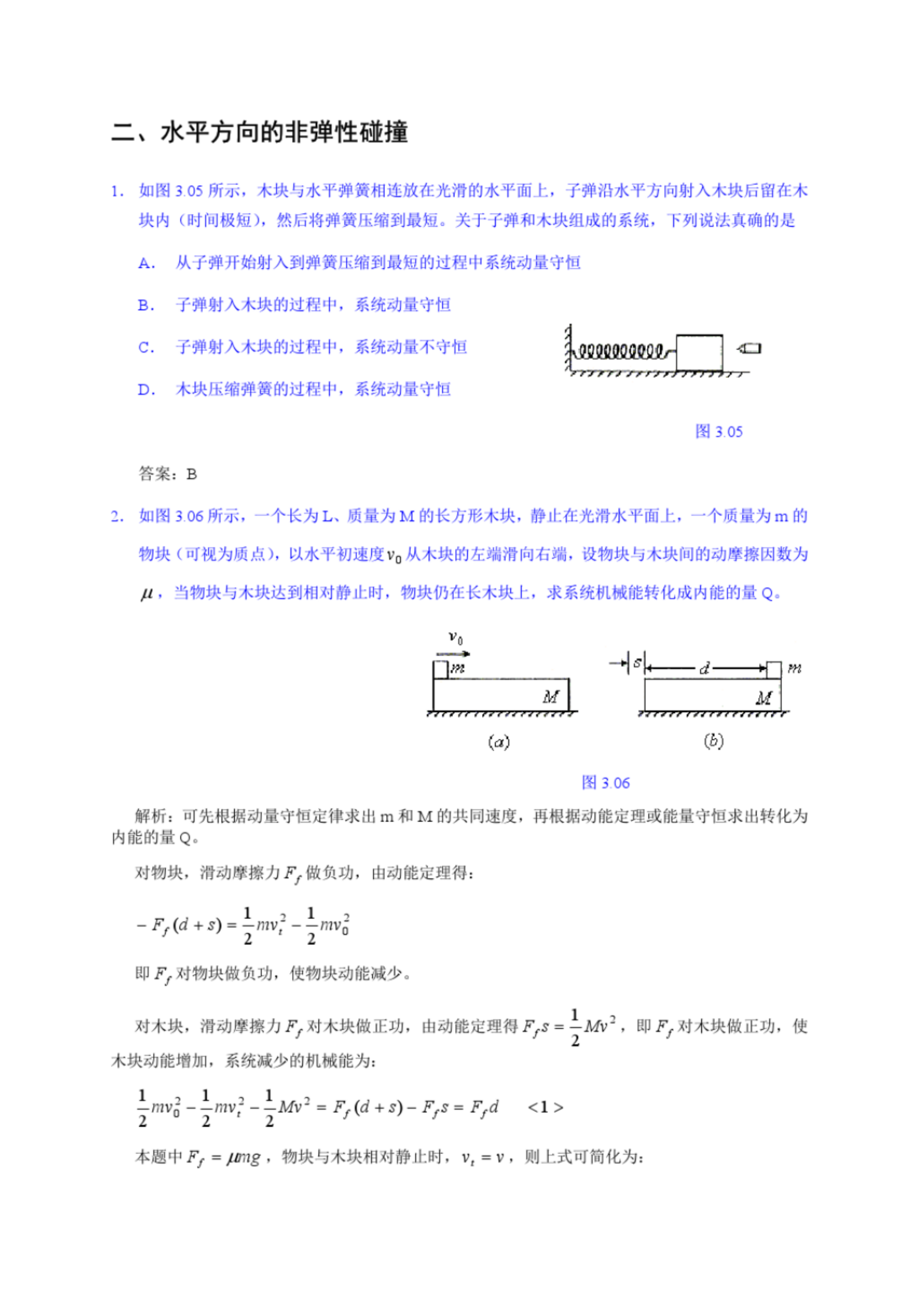 距离高考还有150天，物理只能考20多分，还有可能逆袭吗？