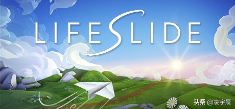 「游戏推荐」《Lifeslide》：舒适休闲而又兼并挑战