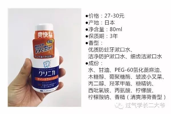 「Silver」市面上7款漱口水哪家强？详细测评&选择攻略