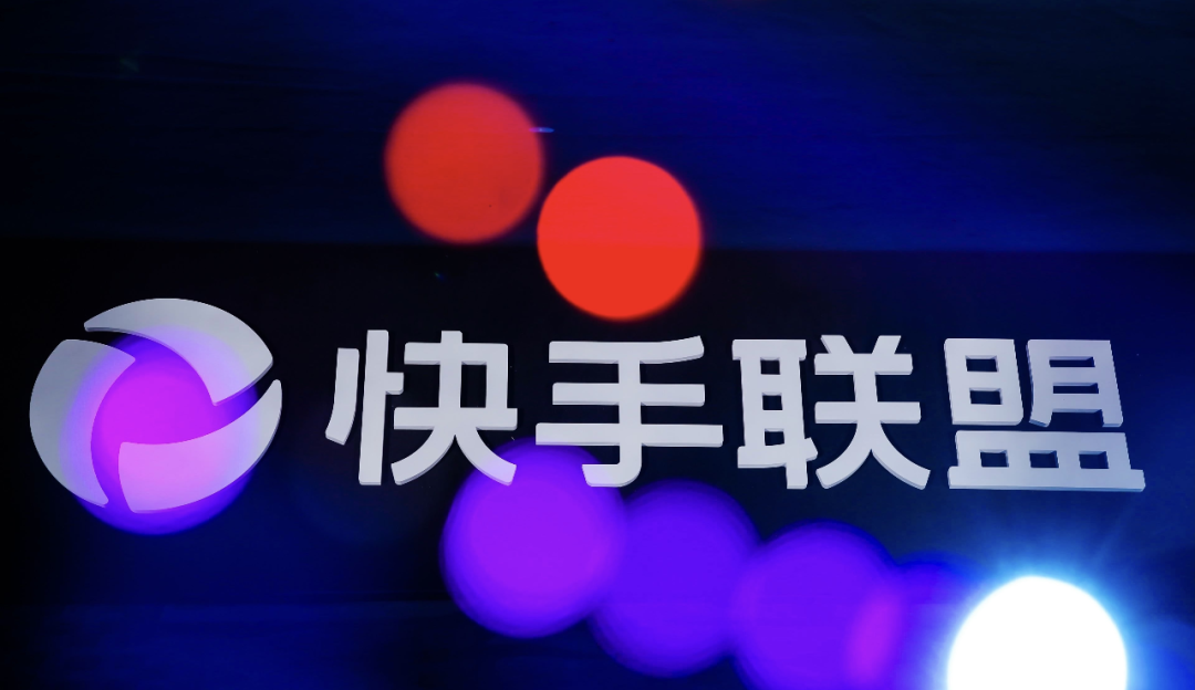 开发者分成最高达200%，快手联盟凭什么？