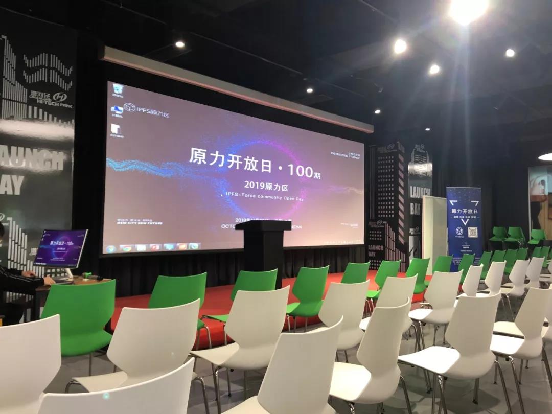 原力区、荣来科技百期原力开放日回顾