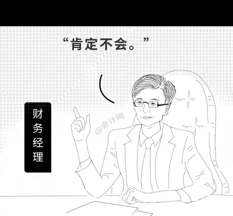 会计入职前和入职后，这个漫画太真实了，哈哈哈哈哈......