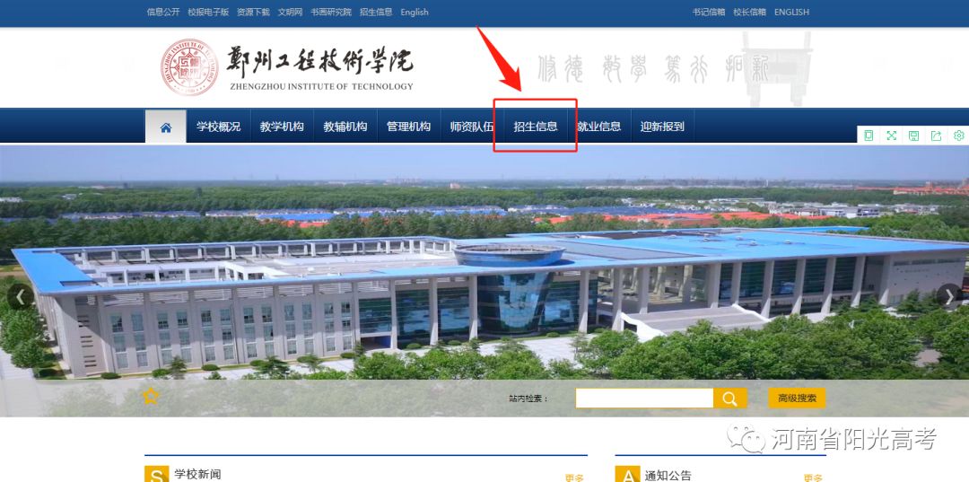 「指南」@高考生，河南省高校高招录取结果查询链接在这儿