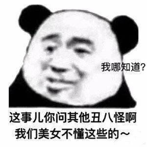 热门表情包图片：谢谢老板，恭喜发财